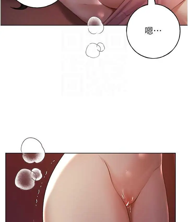 漫画《野蛮插画家》第57话第87张图