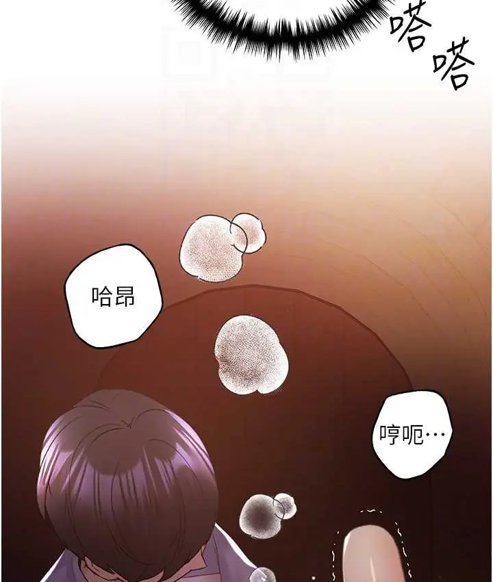 漫画《野蛮插画家》第57话第99张图