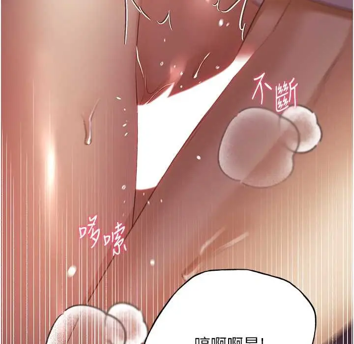 漫画《野蛮插画家》第58话第10张图