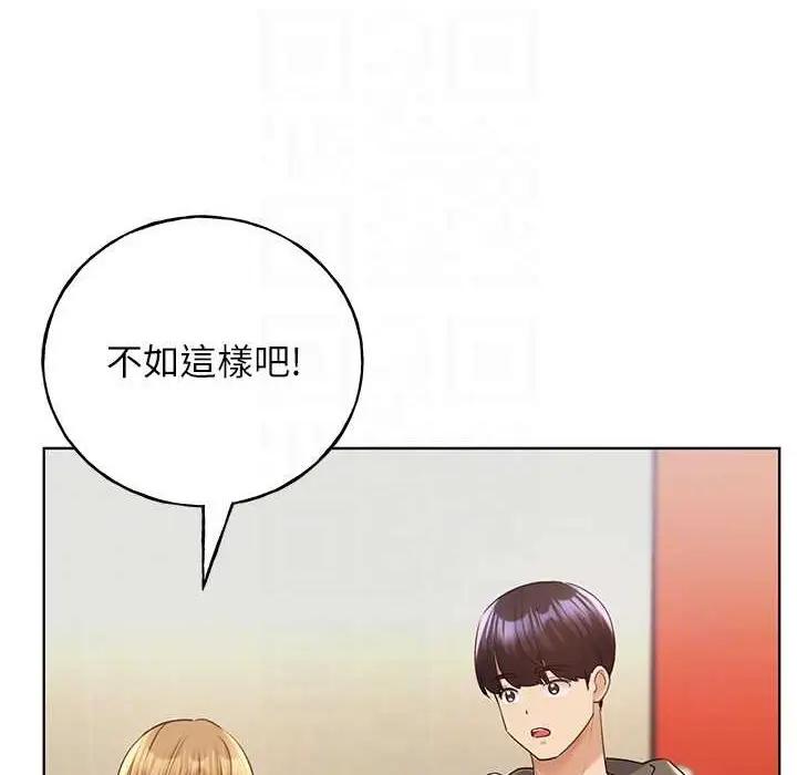 漫画《野蛮插画家》第58话第101张图
