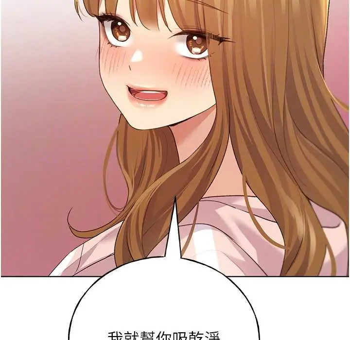 漫画《野蛮插画家》第58话第104张图