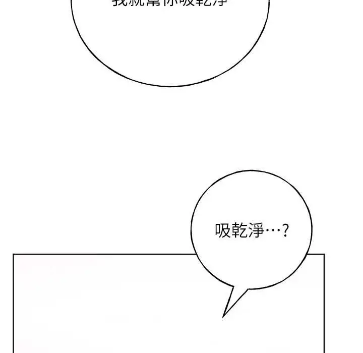 漫画《野蛮插画家》第58话第105张图