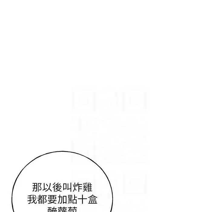 漫画《野蛮插画家》第58话第107张图
