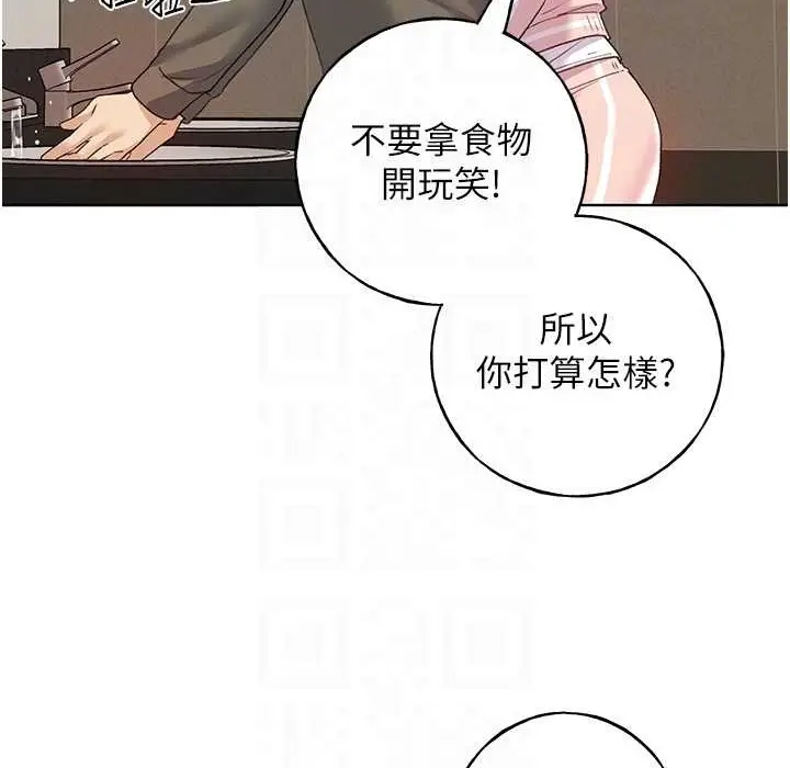 漫画《野蛮插画家》第58话第109张图