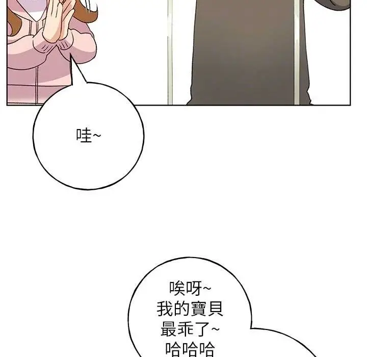 漫画《野蛮插画家》第58话第111张图