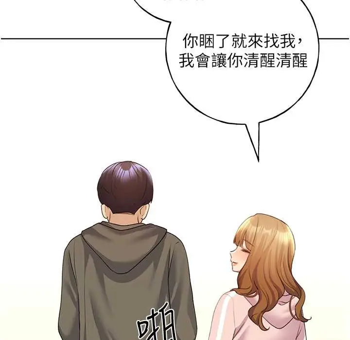 漫画《野蛮插画家》第58话第112张图