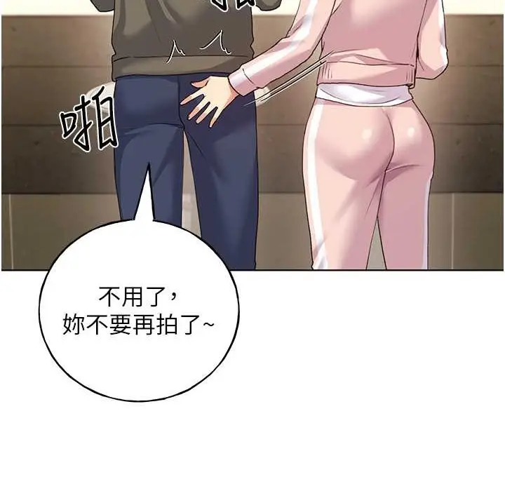 漫画《野蛮插画家》第58话第113张图