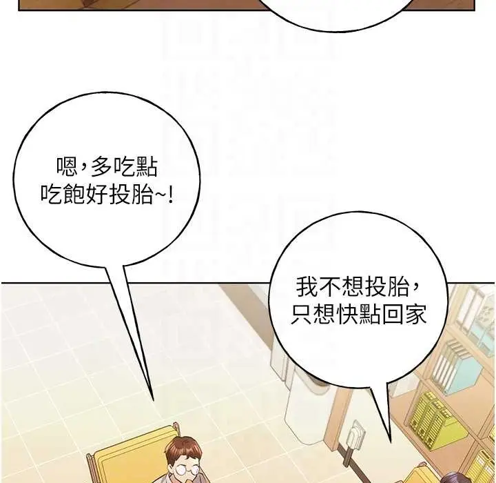 漫画《野蛮插画家》第58话第116张图