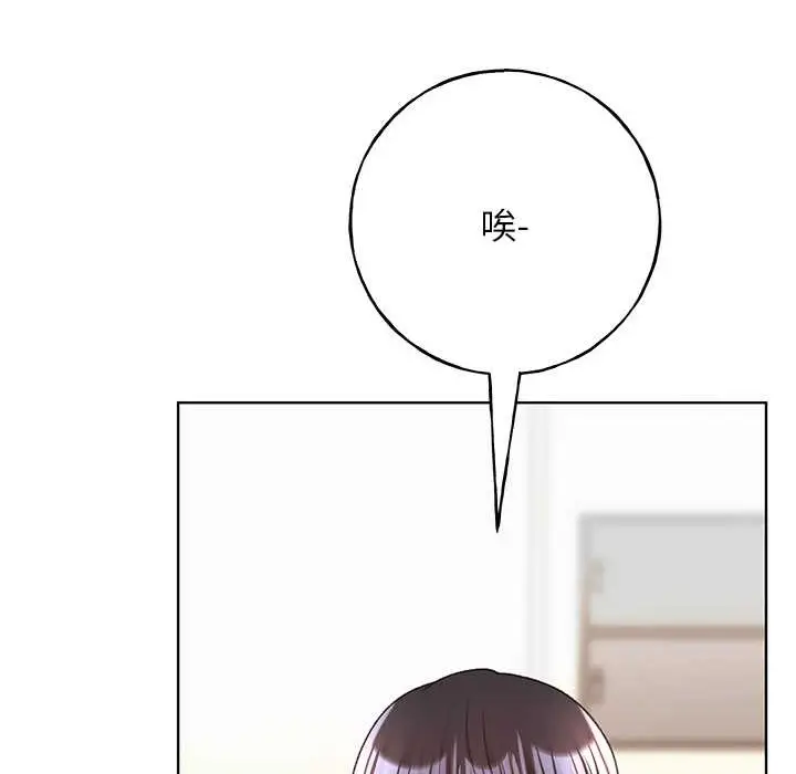 漫画《野蛮插画家》第58话第121张图