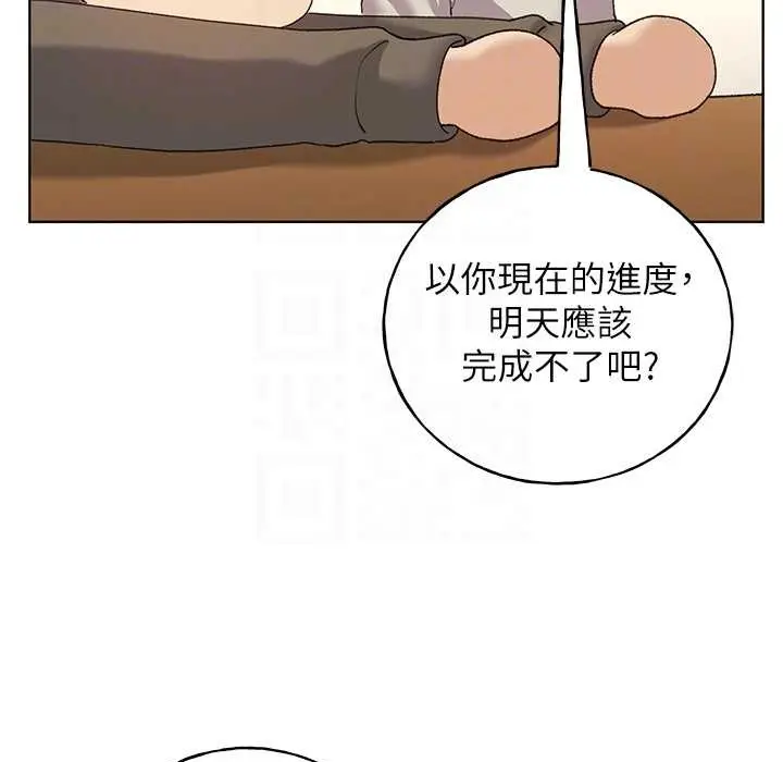 漫画《野蛮插画家》第58话第126张图