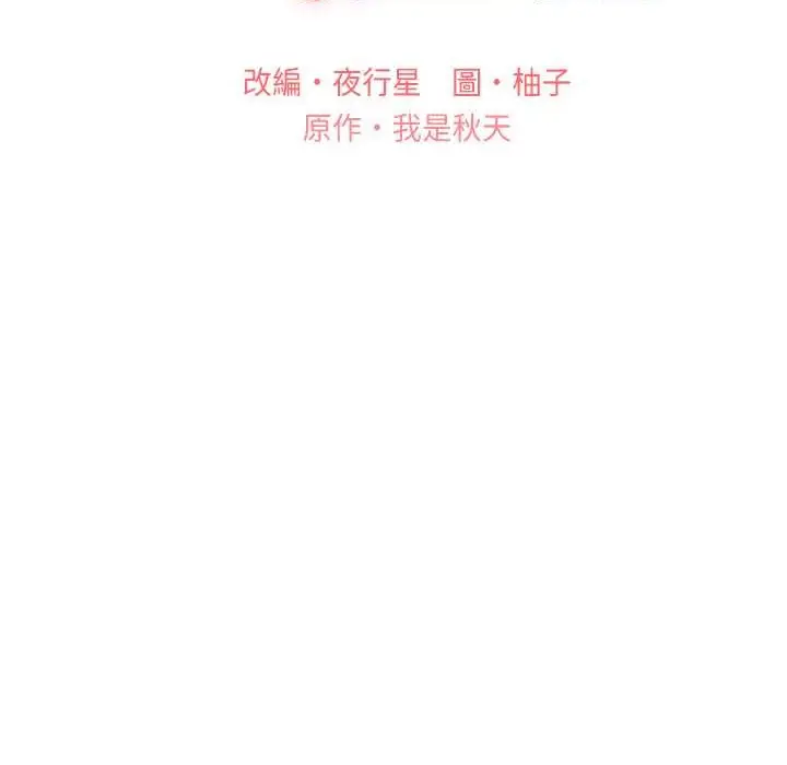 漫画《野蛮插画家》第58话第13张图