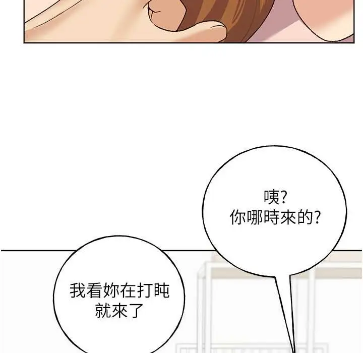 漫画《野蛮插画家》第58话第132张图
