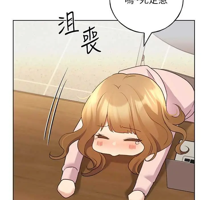 漫画《野蛮插画家》第58话第135张图