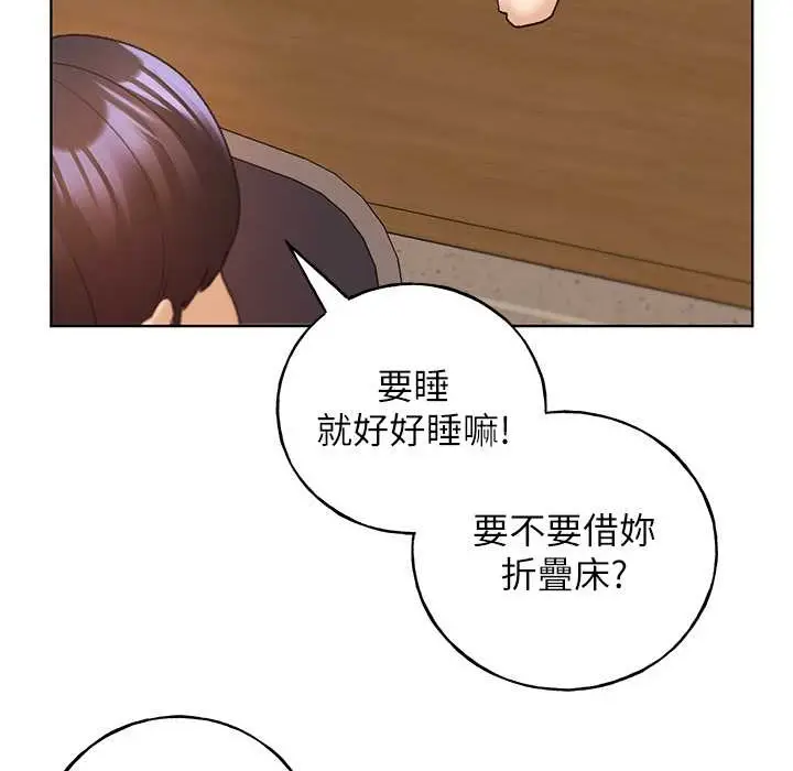 漫画《野蛮插画家》第58话第136张图