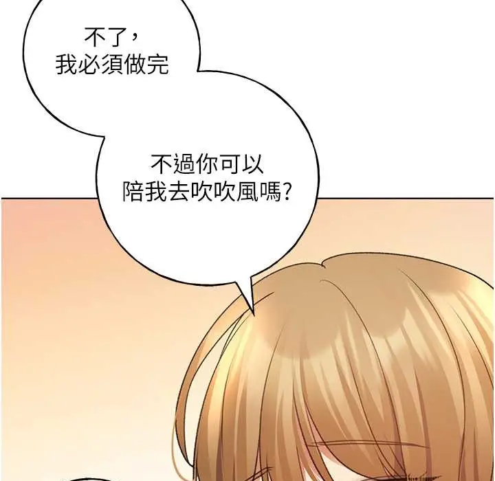 漫画《野蛮插画家》第58话第137张图