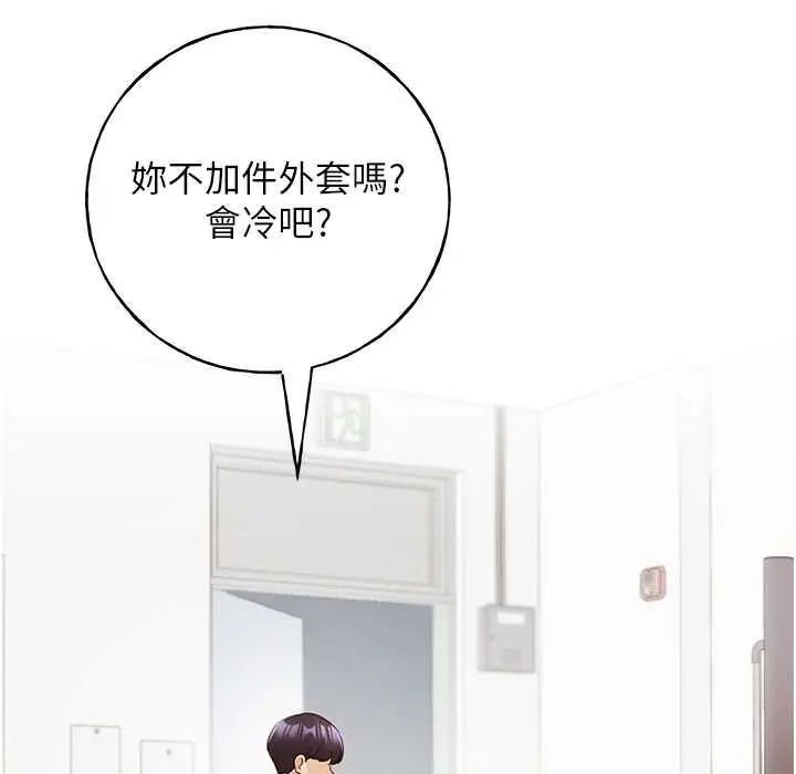 漫画《野蛮插画家》第58话第139张图