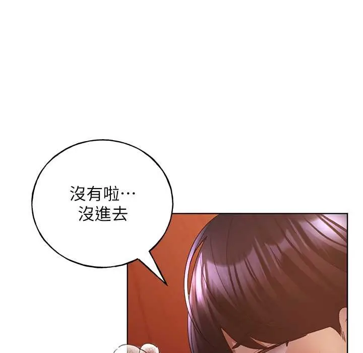 漫画《野蛮插画家》第58话第14张图