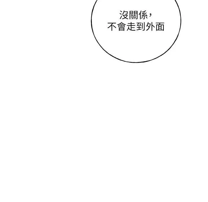 漫画《野蛮插画家》第58话第141张图