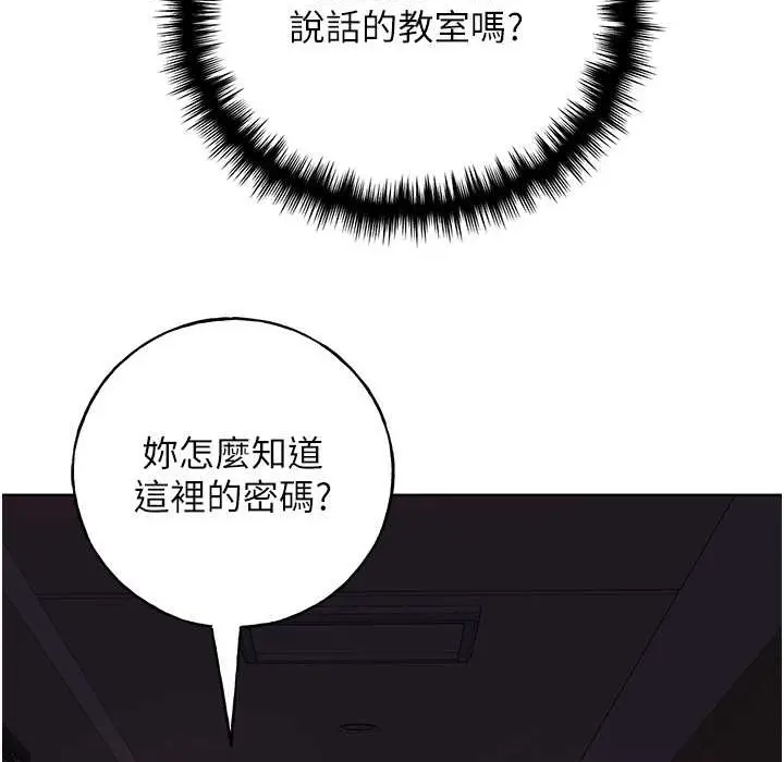 漫画《野蛮插画家》第58话第147张图