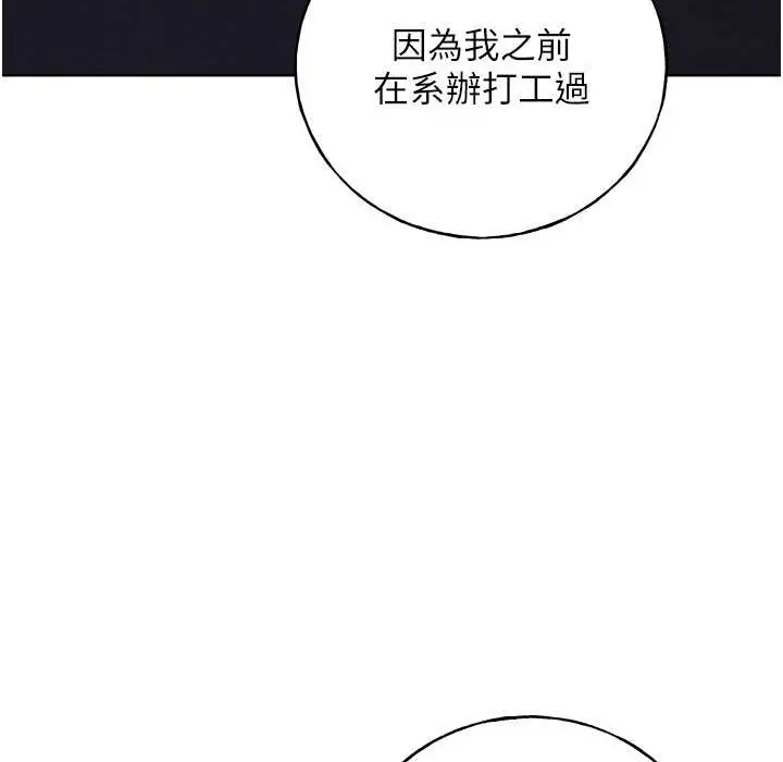 漫画《野蛮插画家》第58话第149张图