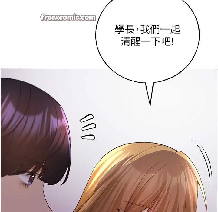 漫画《野蛮插画家》第58话第150张图