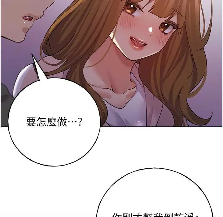 漫画《野蛮插画家》第58话第151张图