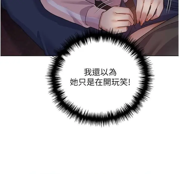 漫画《野蛮插画家》第58话第156张图