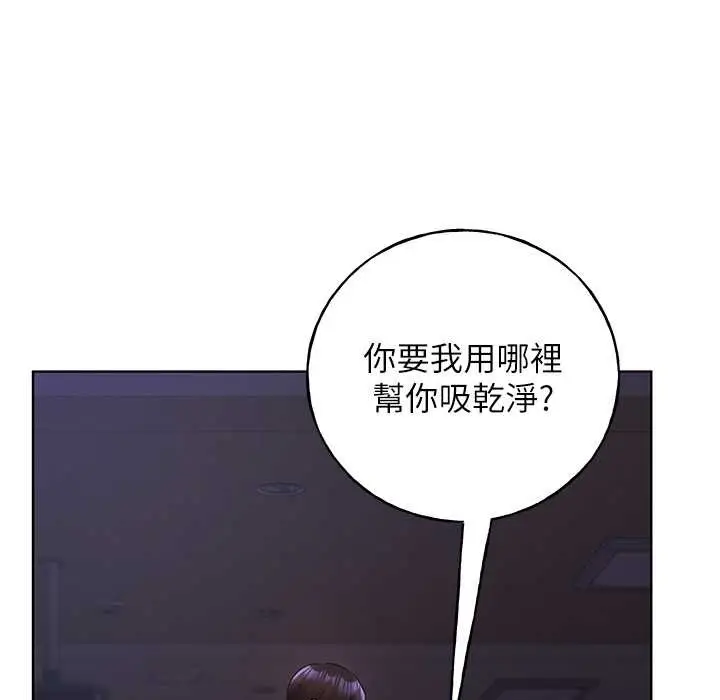 漫画《野蛮插画家》第58话第158张图