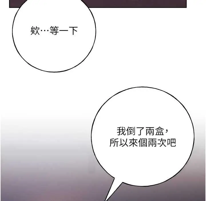 漫画《野蛮插画家》第58话第160张图