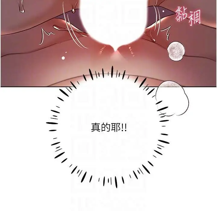 漫画《野蛮插画家》第58话第19张图