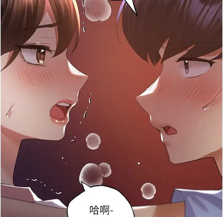 漫画《野蛮插画家》第58话第2张图