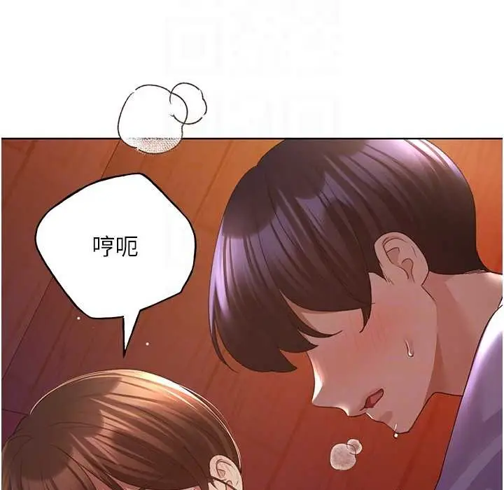 漫画《野蛮插画家》第58话第20张图