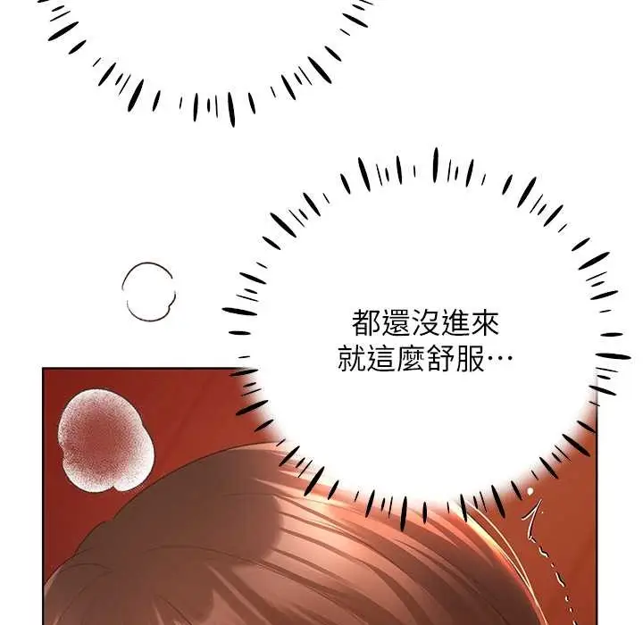 漫画《野蛮插画家》第58话第24张图