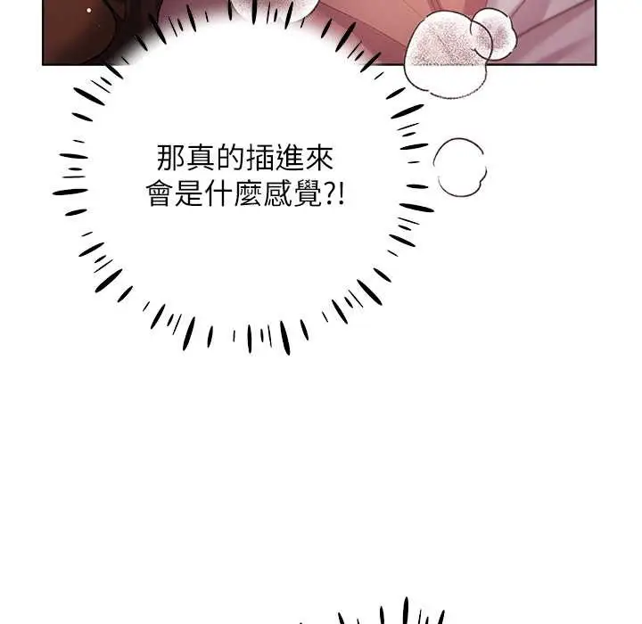 漫画《野蛮插画家》第58话第26张图