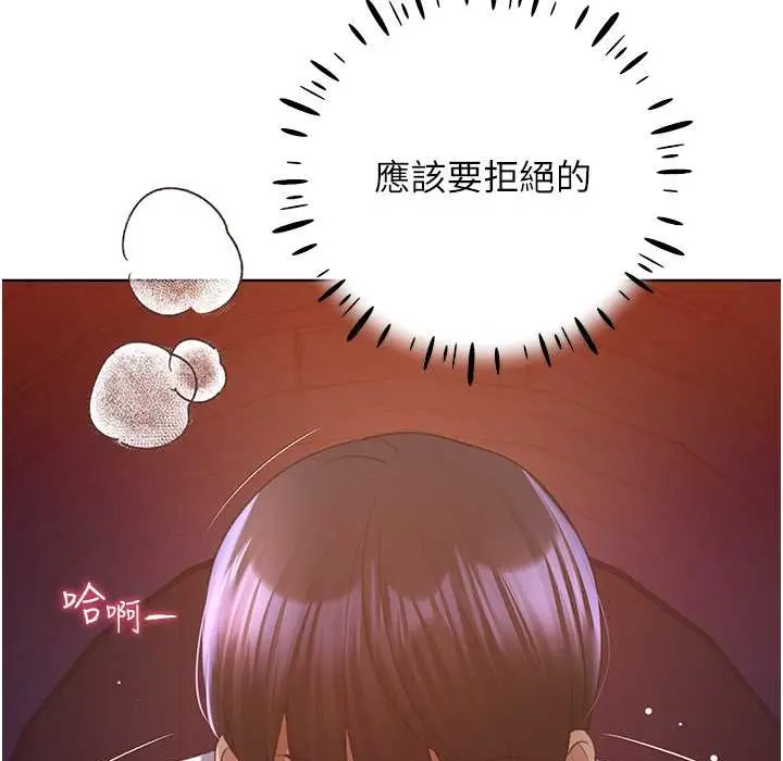漫画《野蛮插画家》第58话第27张图