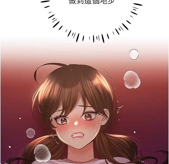 漫画《野蛮插画家》第58话第29张图