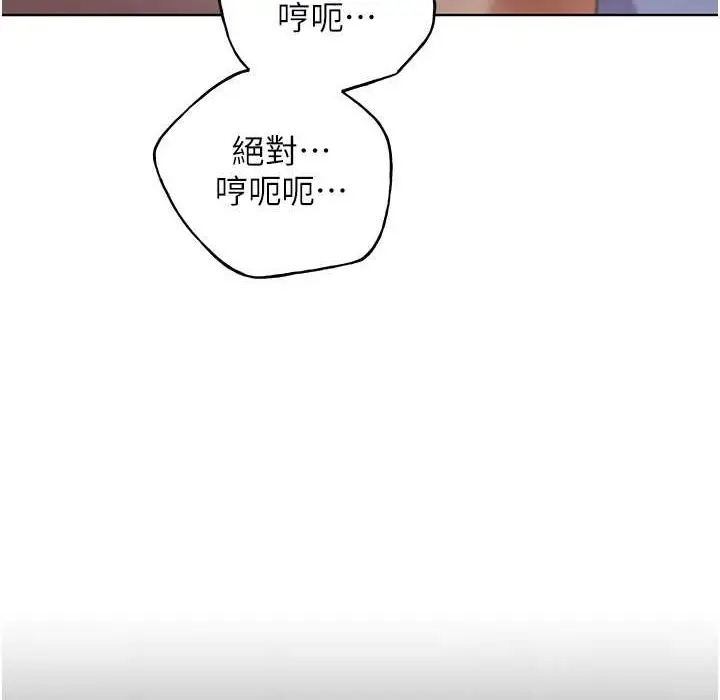 漫画《野蛮插画家》第58话第3张图