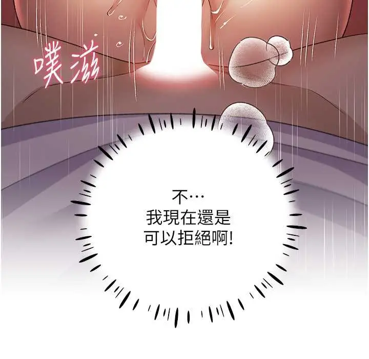 漫画《野蛮插画家》第58话第31张图