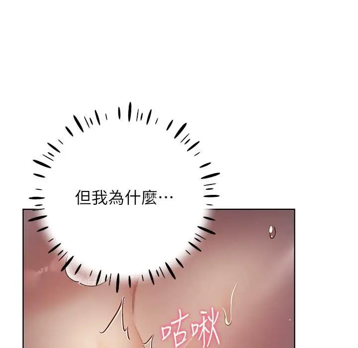 漫画《野蛮插画家》第58话第32张图