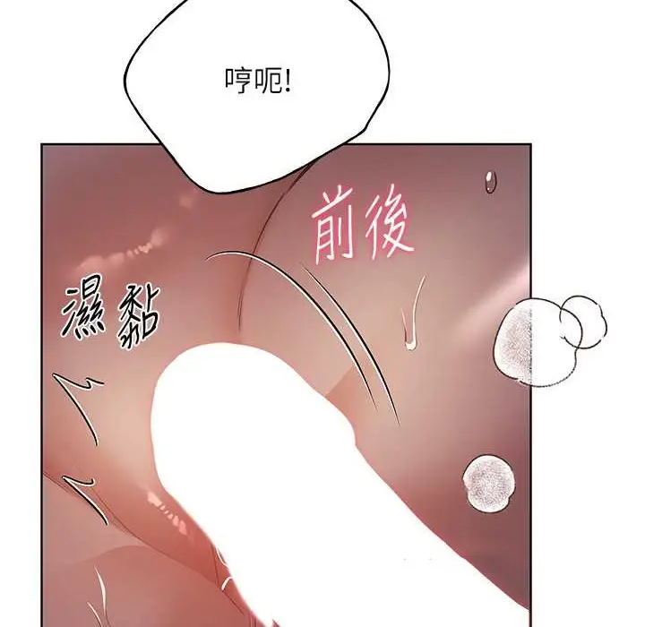 漫画《野蛮插画家》第58话第34张图