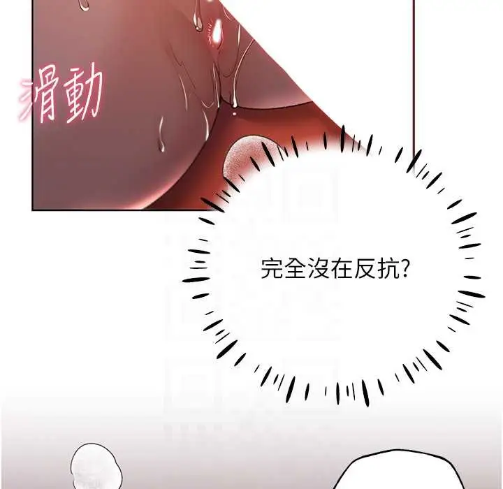 漫画《野蛮插画家》第58话第35张图