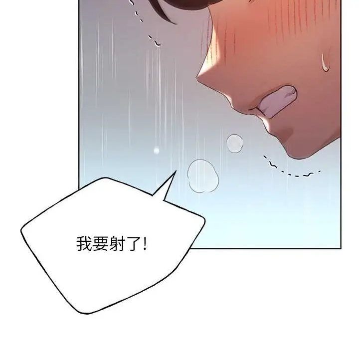 漫画《野蛮插画家》第58话第41张图