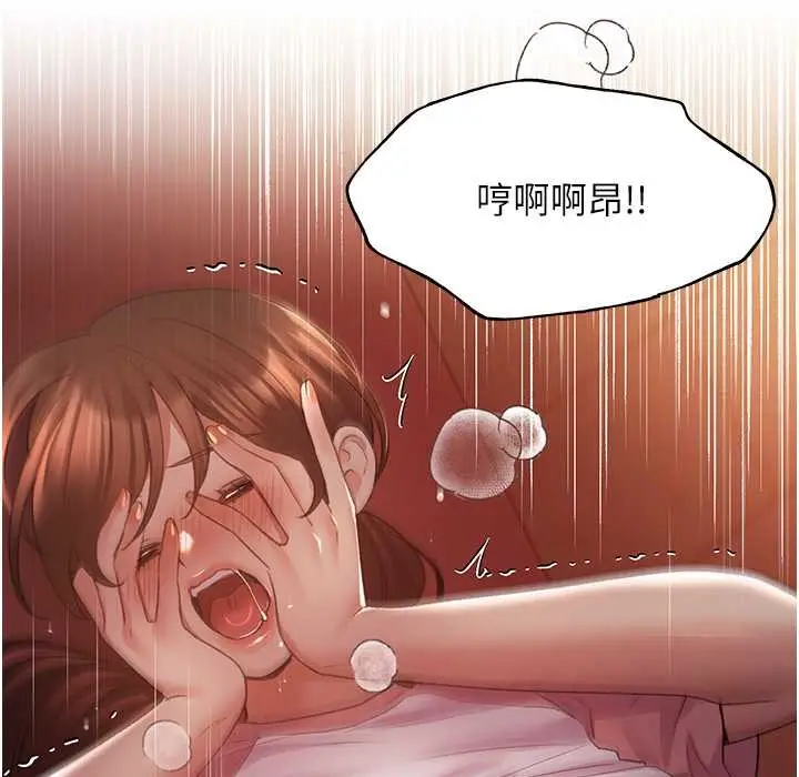漫画《野蛮插画家》第58话第42张图