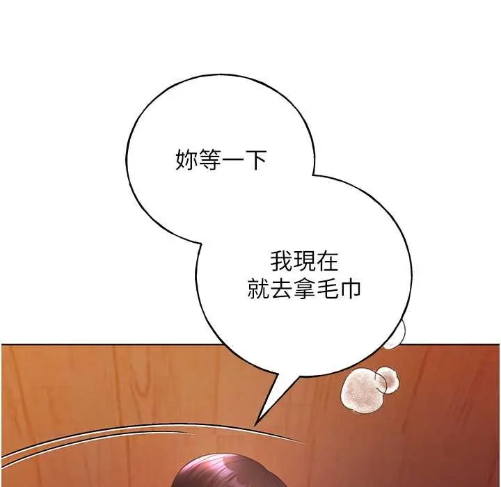 漫画《野蛮插画家》第58话第47张图