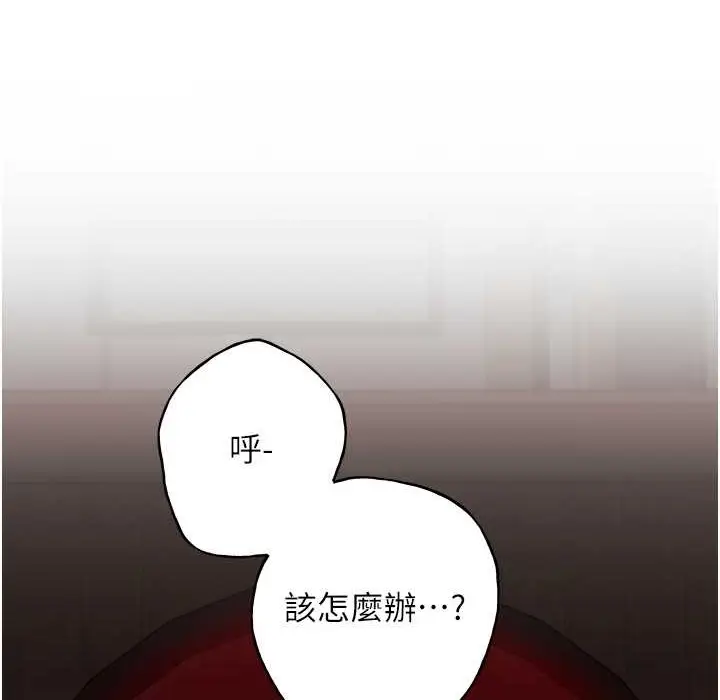 漫画《野蛮插画家》第58话第51张图