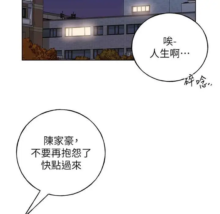 漫画《野蛮插画家》第58话第59张图