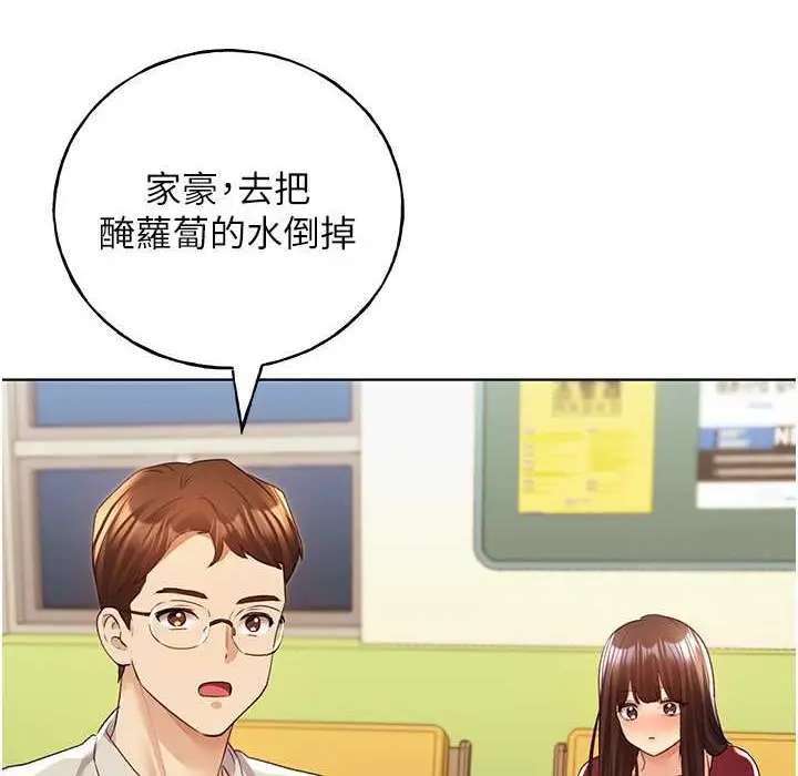 漫画《野蛮插画家》第58话第61张图