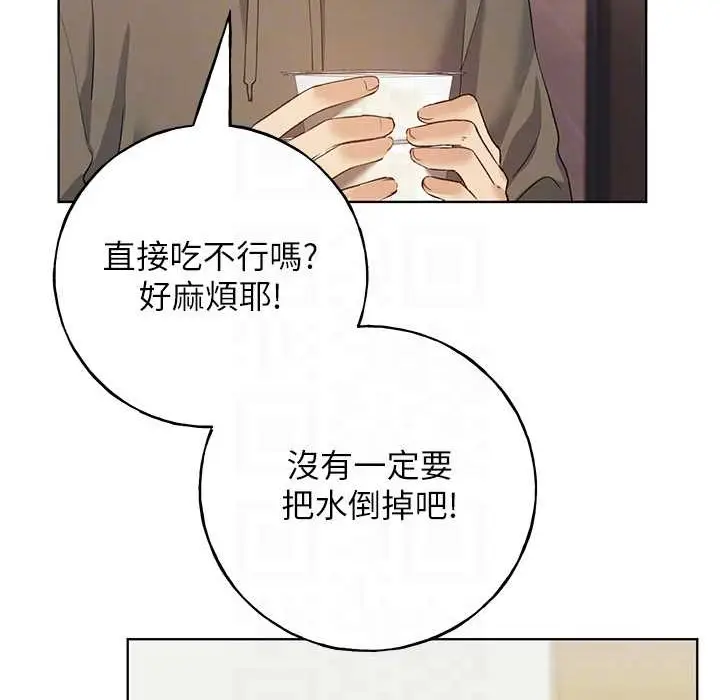 漫画《野蛮插画家》第58话第64张图
