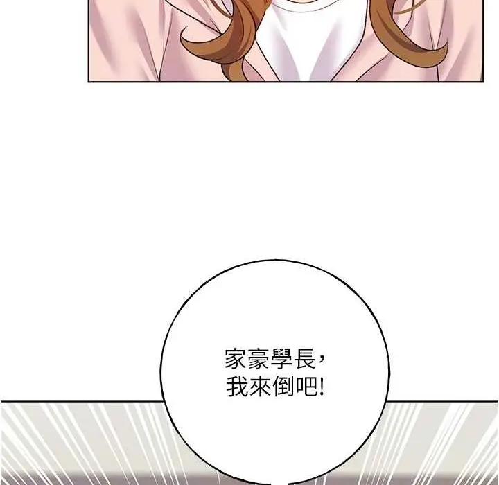 漫画《野蛮插画家》第58话第66张图