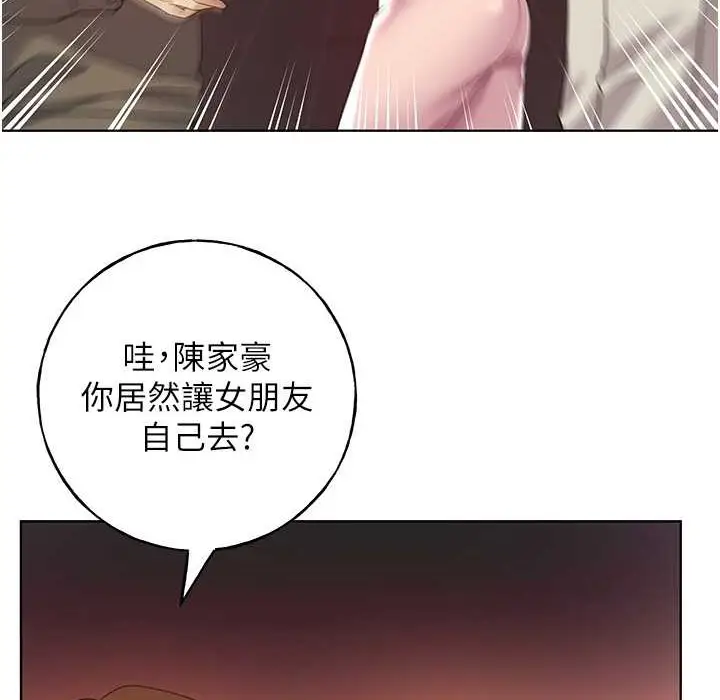 漫画《野蛮插画家》第58话第68张图